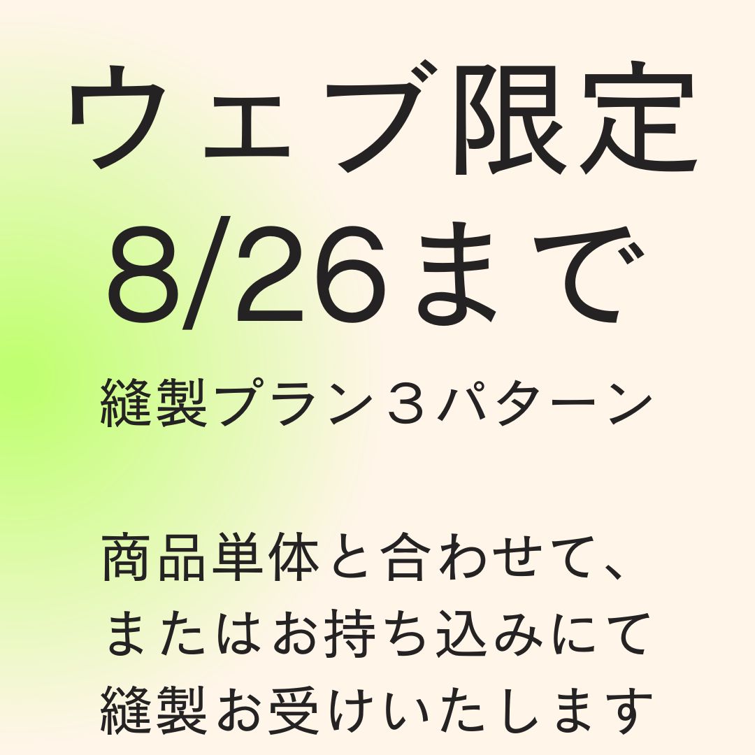 木綿着物・ウール着物・麻着物の通販サイト 染織こだま - Home