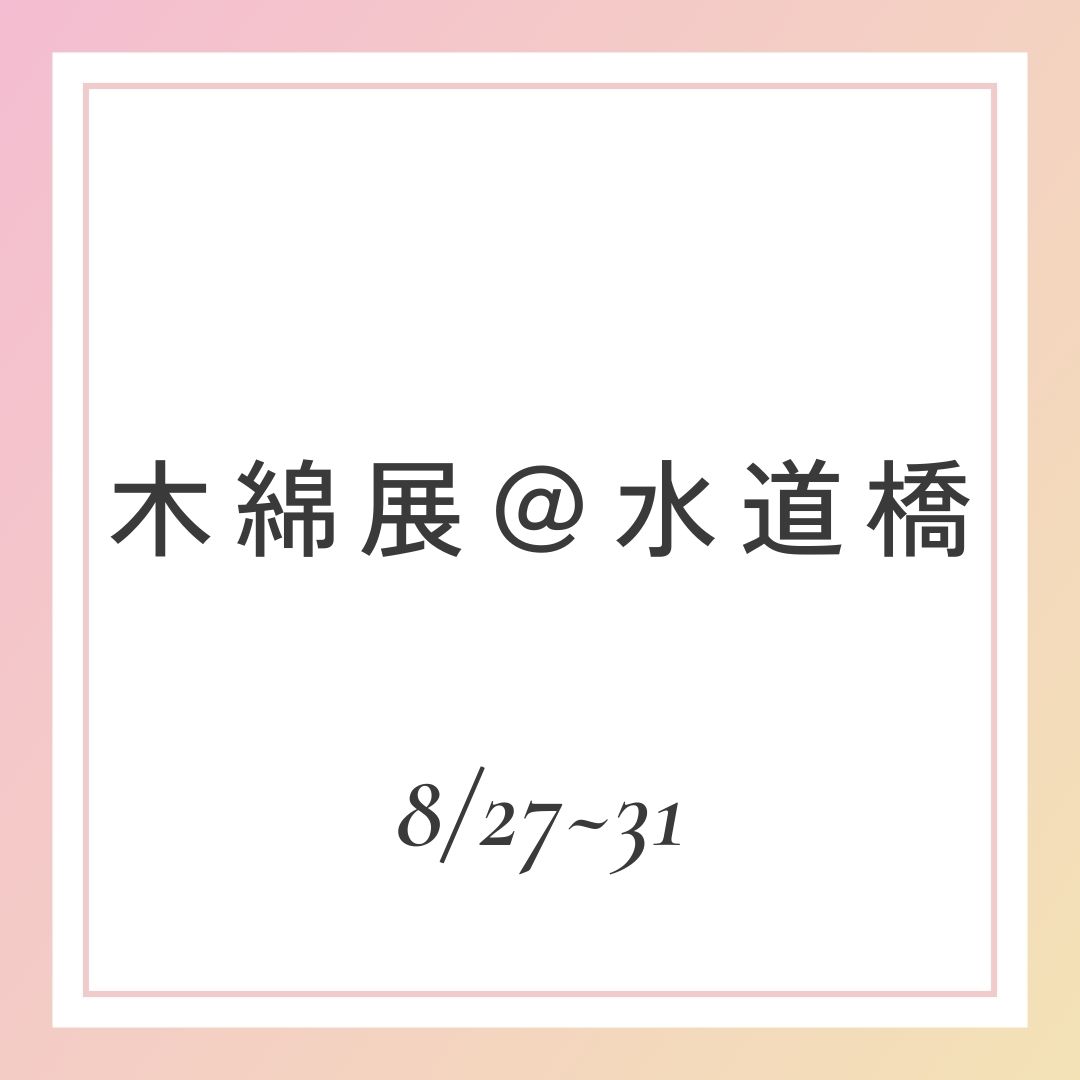 染織こだま  子ども　木綿着物　3点セット Prices down2）こども 木綿着物と木綿帯の子ども用着物セット