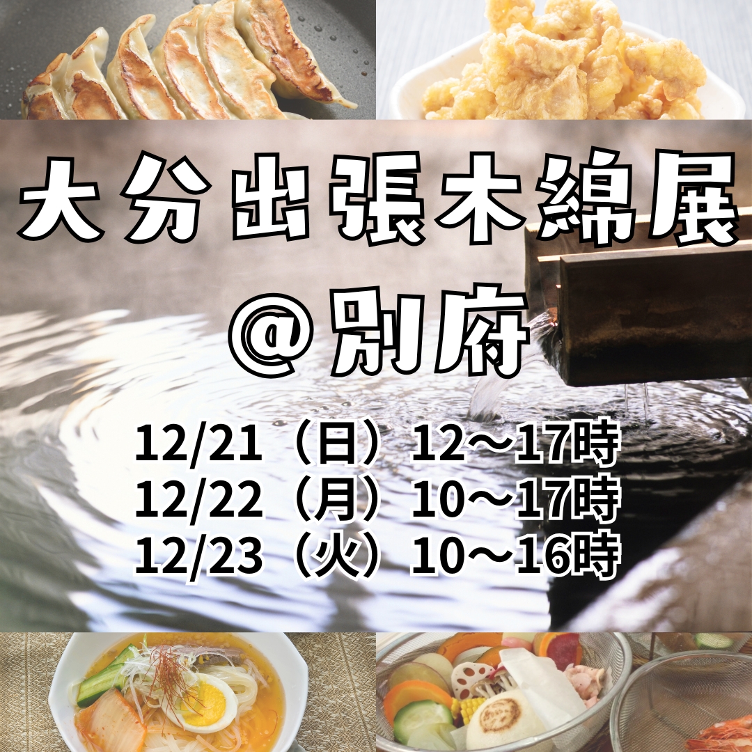 木綿着物・ウール着物・麻着物の通販サイト 染織こだま - Home